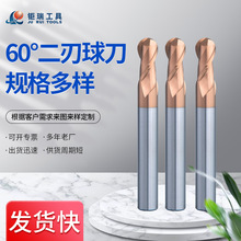 厂家供应硬质合金球刀数控机床曲面铣刀60°二刃雕刻机球刀