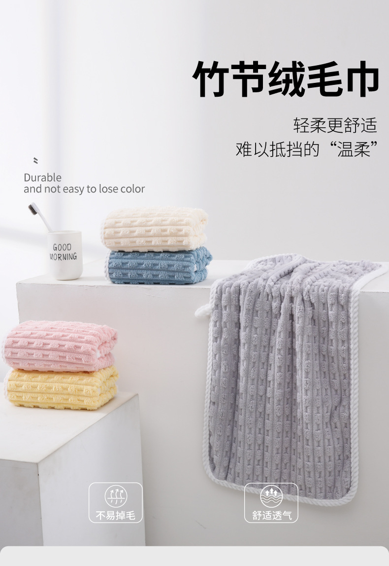 竹节绒毛巾_01.jpg