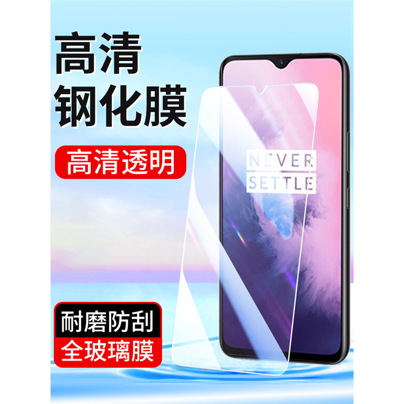 Suitable for one plus Ace3V tempered film one plus 9R 1 8T film Ace racing version 9RT OnePlus7T HD Suitable for one plus Ace3V tempered film one plus 9R 1 8T film Ace racing version 9RT OnePlus7T HD