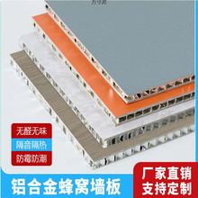 SPC石塑铝蜂窝墙板高硬度护墙板蜂窝铝大板饰面板防潮免漆装饰板