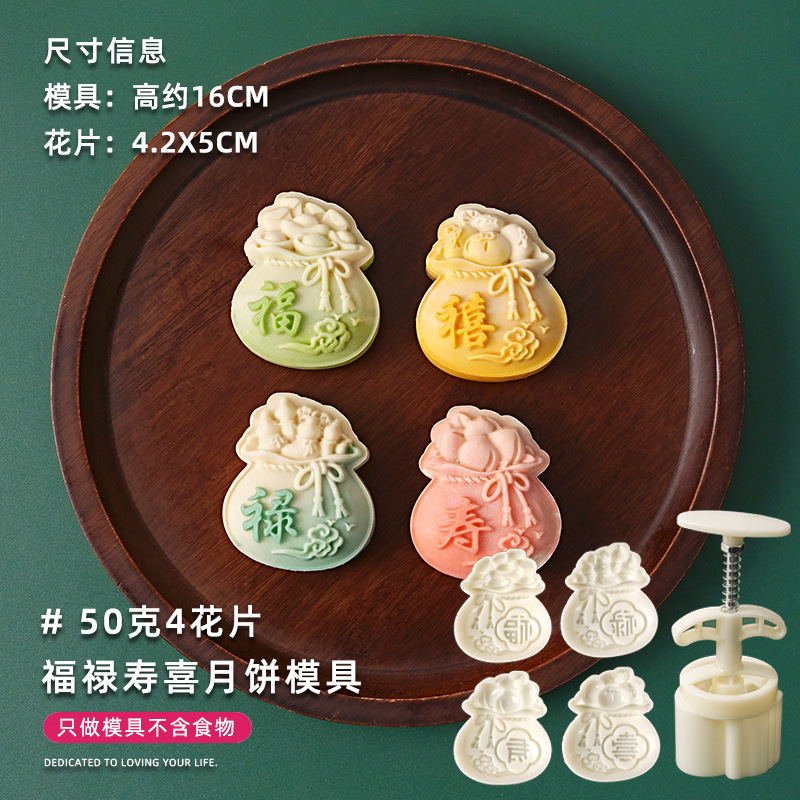 月饼模具2025新款枫叶荔枝醒狮如意广式传统国潮风中式手压磨烘焙|undefined