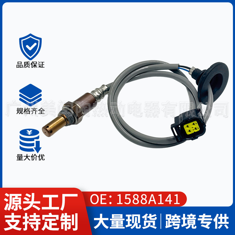 1588A141 Is Suitable for Mitsubishi Lancer Oxygen Sensor 234-4114 1588A339 1588A337 Auto Parts 1588A141 Is Suitable for Mitsubishi Lancer Oxygen Sensor 234-4114 1588A339 1588A337 Auto Parts