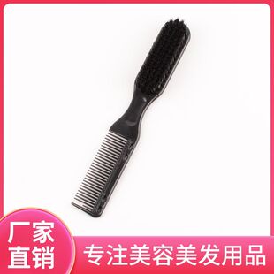 Cross-Border Hairdressing Dual-Purpose Comb Brush Men's Oil Head Texture Comb Beard Styling Brush Hair Cutting Cleaning Brush Manufacturer