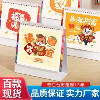 台历2026年新款创意简约十三张月历定制桌面摆件工作打卡小计划本