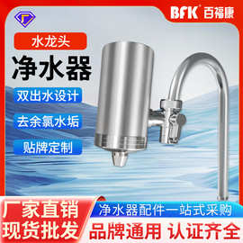 水龙头净水器304不锈钢净水前置家用自来水陶瓷可拆洗滤芯过滤器
