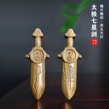 太极七星剑天然绿檀实木雕刻小宝剑小摆件木剑创意手把件工艺品
