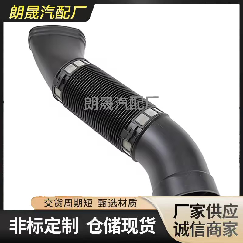 Suitable for Mercedes-Benz W211 E220 E240 Car Engine Intake Pipe Hose 1120943582
