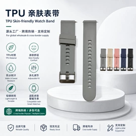 智能手表表带;智能手表;智能手环腕带