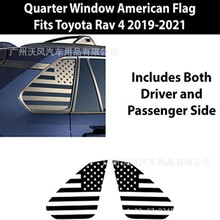 適用於豐田Rav4 2019-2021美國國旗后側窗玻璃貼花啞黑 D533