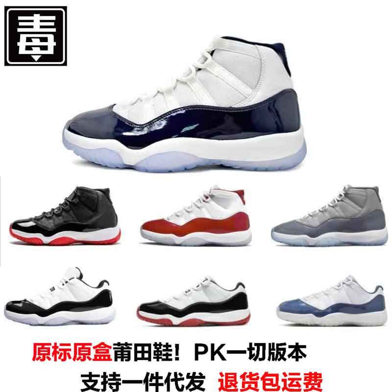 Putian Nike Aj11 Men's Shoes Devil 2.0 Kang Buckle Star Snake Women's Shoes Joe 11 Full Jordan Basketball Shoes