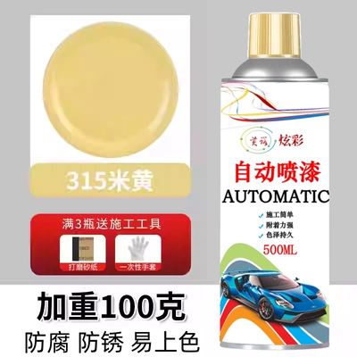 Avtomobil boya qələmləri — color change, rust-proof paint can - imported-raw-materialsbeige-500ml-100-grams-heavier