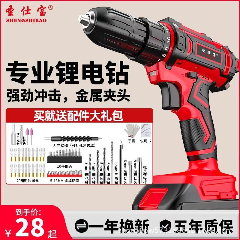 锂电钻充电式家用手电钻工业级手枪钻打孔多功能电动螺丝刀