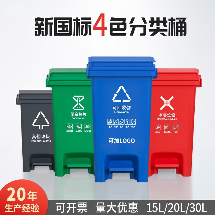 Category: Trash Cans, Foot-Operated, Household, Integrated, Thickened Plastic Bins, Outdoor, Park, City Street Sanitation Trash Bins Category: Trash Cans, Foot-Operated, Household, Integrated, Thickened Plastic Bins, Outdoor, Park, City Street Sanitation Trash Bins