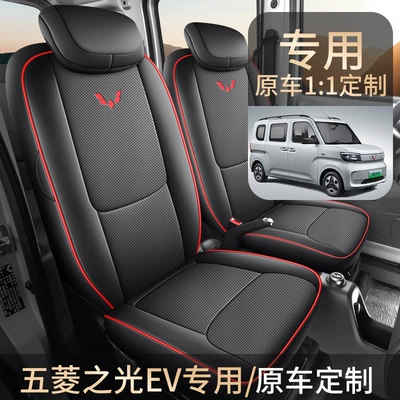 Breathable Car Seat Cover EV – Modelə uyğun (Original) oturacaq örtükləri