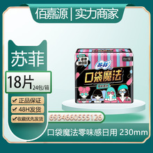 ������Ʒ�����շƿڴ�ħ����ζ��������240mm�������� 18Ƭ #5126