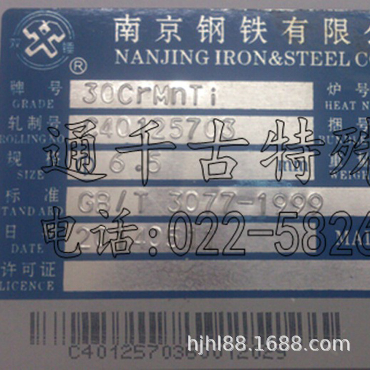 现货销售30CrMnTi圆钢  30CrMnTiH棒材  30CrMnTi盘条  库存充足