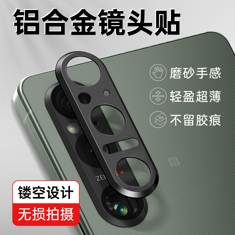 For Sony Xperia 1V Lens Film Camera Camera Sticker Alloy One-piece Hollow Lens Ring 1VI Cover