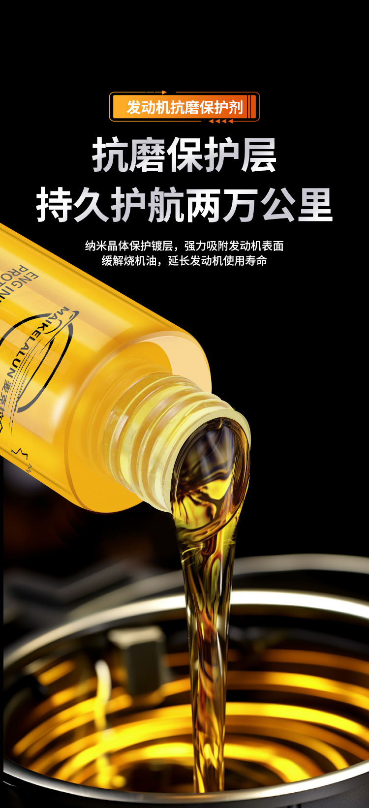 Car Engine Anti-Wear Repair Agent, Protective Oil Additive, Blue Smoke Noise Reduction and Vibration Special Treatment for Burning Oil Essence
