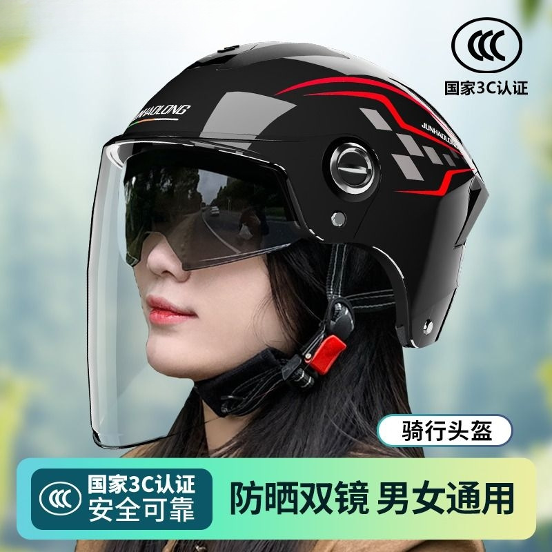 Universal 3C Certified Electric Motorcycle Helmet, Universal for All Seasons (Auto Parts and Accessories) - one-size-class-a-black-single-lens-universal-for-all-seasons