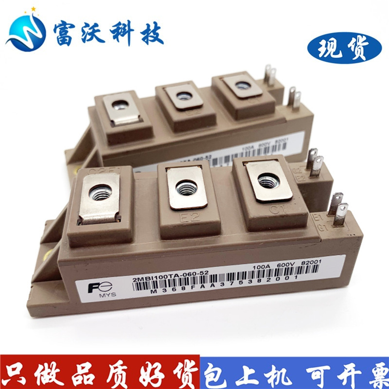 2MBI100TA-060-52 IGBT功率模块100A-600V 请询价