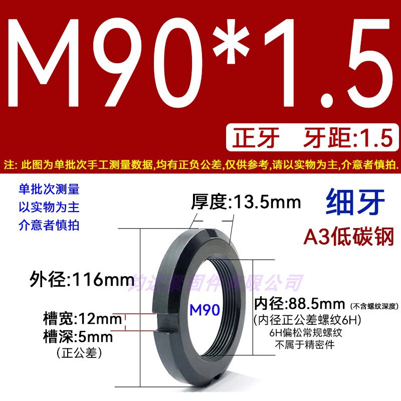 国標丸ナット止め溝入れロックナット元型ロックメス太い歯の細い歯の反歯1.5四溝とキャップ812|undefined