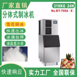 保鲜冷藏设备;制冰机;冷冻食品加工