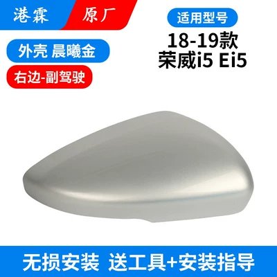 Cover, Reflective Lens Frame, Turn Signal: Rear mirror/rearview mirror assembly - original-dawn-gold-upper-cover-passenger