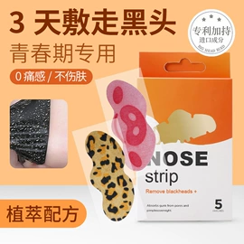 痘痘贴;其他美妆工具;其他一次性