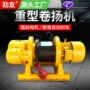 升降电动重型5t380v葫芦