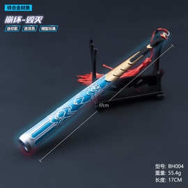 崩H星穹星穹周边17厘米毁灭全合金兵器模型钥匙扣摆设品道具