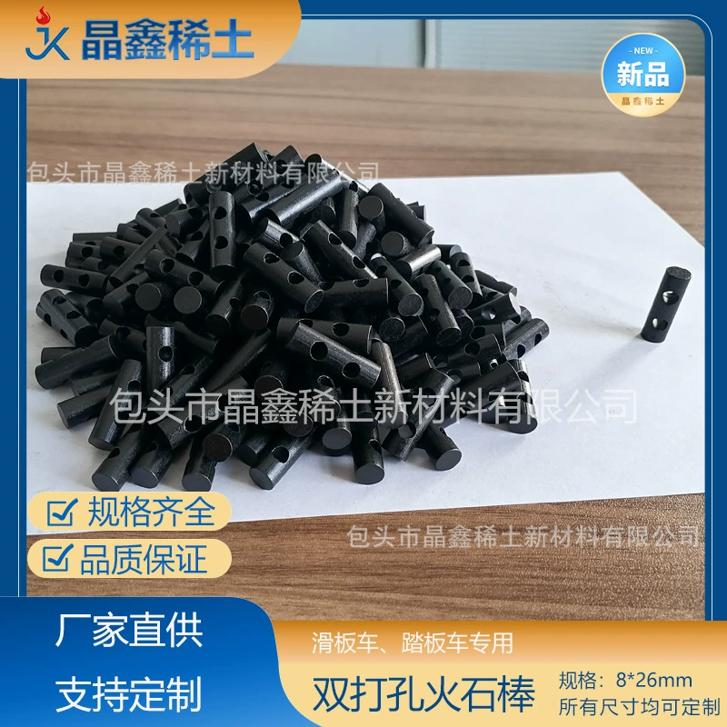 Высокопроизводительный кремневый стержень с двумя отверстиями 8*26 мм, износостойкий искровой скутер, скутер, велосипед, специальный