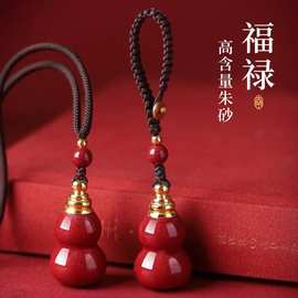 高含量朱砂葫芦吊坠空瓶可打开装朱砂天然原石福禄项链钥匙扣男女