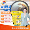 Stainless steel Cleaning cream multi-function Cleaning agent household kitchen Dirt Derusting Pot Cleaning agent