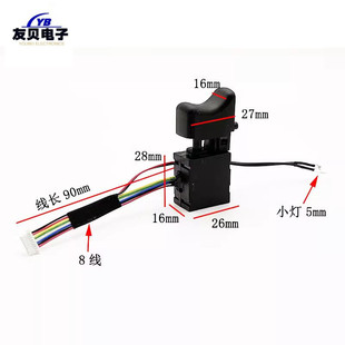 Factory direct sales Dayi 2106 lithium electric wrench switch brushless speed control switch 8-wire switch lithium electric drill