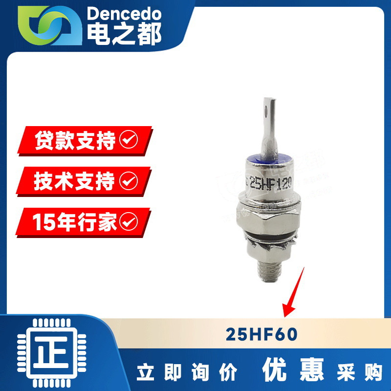 25HF60 MODULE 螺旋二极管 原装全新
