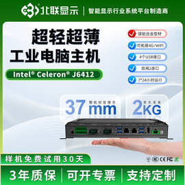 工控机迷你主机串口低功耗工业计算机工业微薄型电脑服务器壁挂式