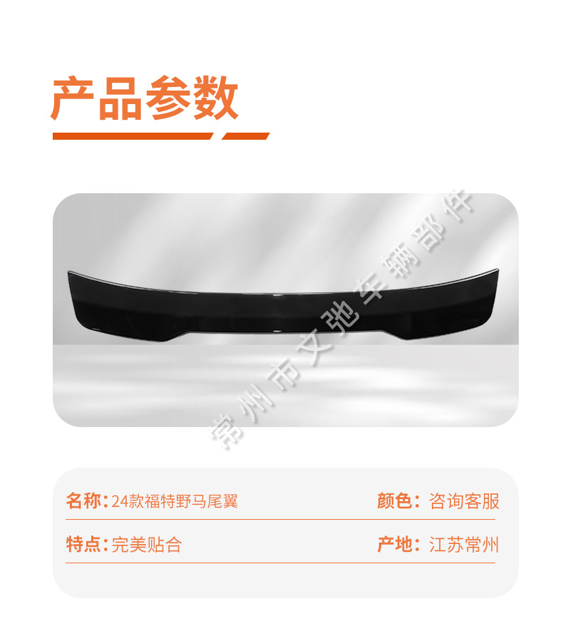 Suitable for 24 Ford Mustang tail wing modified Mustang S650 modified black horse R track version fixed wind wing