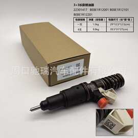 22301417喷油器BEBE1R12001喷油嘴BEBE1R12101油嘴BEBE1R12201