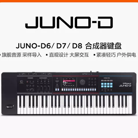 ROLAND Roland Juno-D серия электронный синтезатор Juno-D6/Juno-D7/Juno-D8 клавиатура