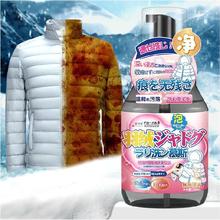 洗羽绒服清洗剂免水洗家用干洗剂清洁正品免洗衣物去污渍油渍神器