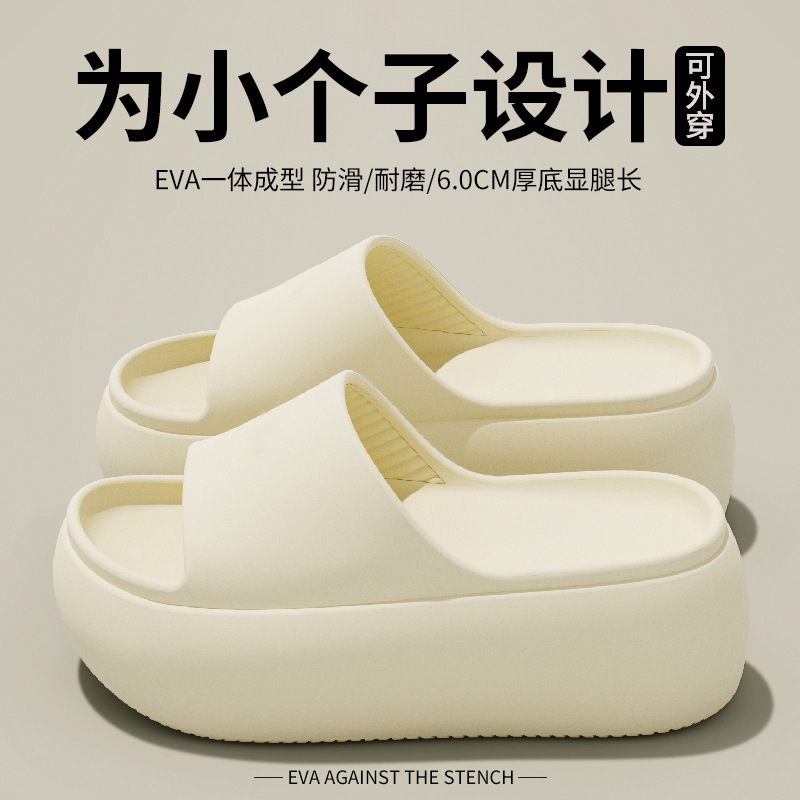 2026 New Style Eva Thick-Soled Slippers for Women, Fashionable for Outdoor Wear, Summer Home Wear, Non-Slip, Wear-Resistant, Height-Increasing Beach Slippers
