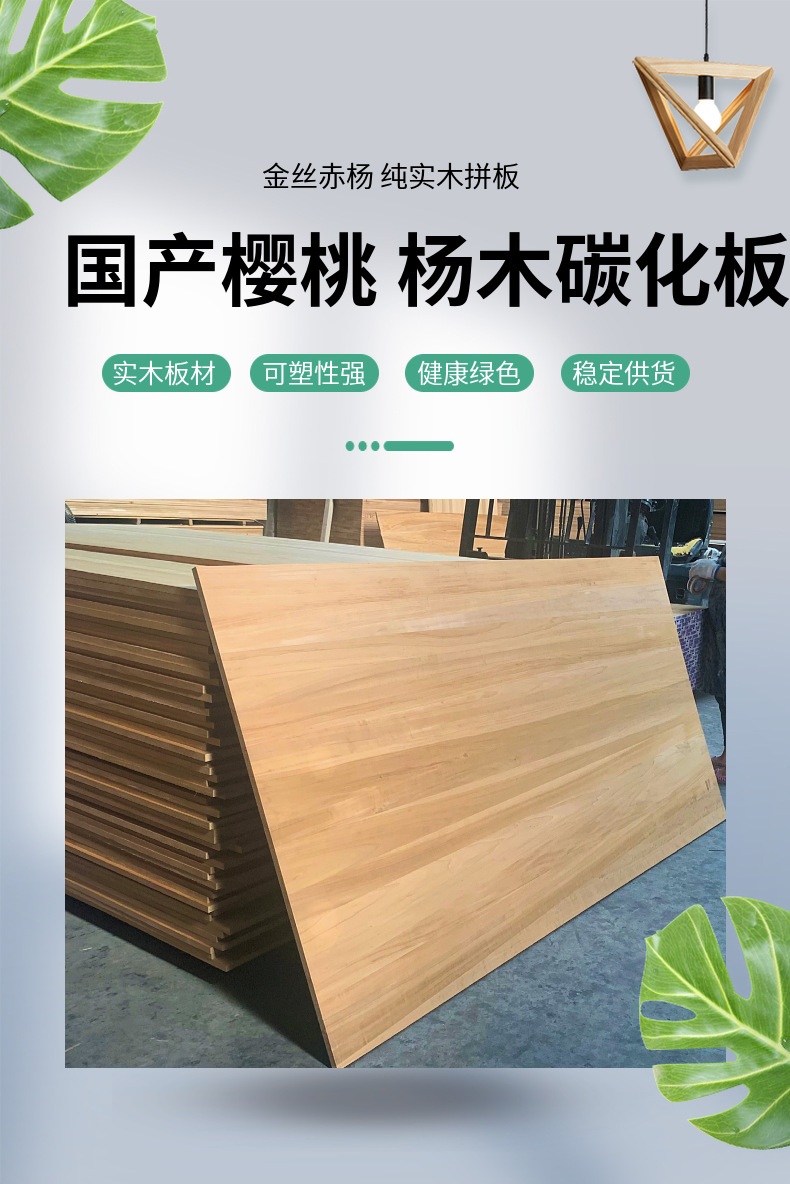 杨木碳化拼板AA级别实木拼板金丝赤杨木家装实木板材木片-阿里巴巴