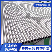 厨房排水不锈钢卫生管 无缝光滑不锈钢圆管 机械制造汽车用卫生管