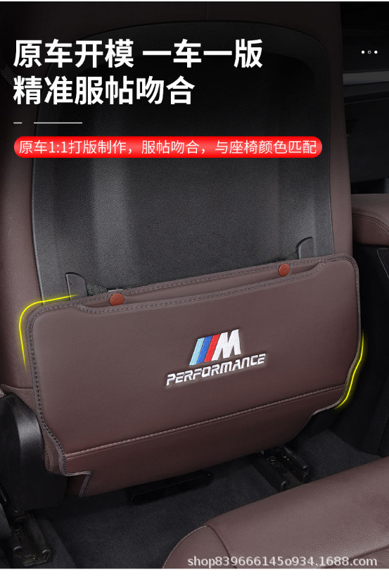 Suitable for Bmw Seat Anti-Kick Pad New 3 Series X3 5 Series 6 Series Car Anti-Kick Pad Half Package Full Package Rear Protective Pad