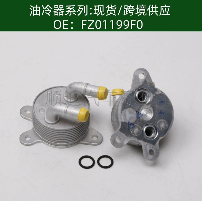 Масляный радиатор FZ01-19-9F0, радиатор коробки передач FZ21199F3, FZ01199F0