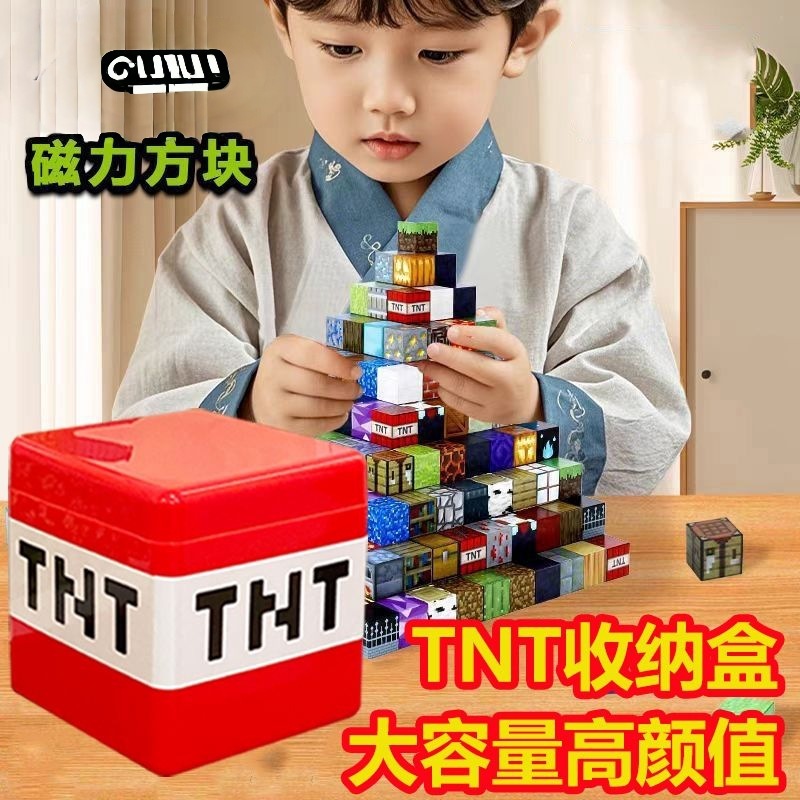 我的MC磁力世界积木拼装搭房子儿童男孩幼儿园益智玩具TNT收纳桶|undefined