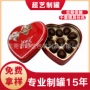 心形情人节定制喜糖马口铁盒
