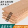 尺寸实木分层置物架松木板