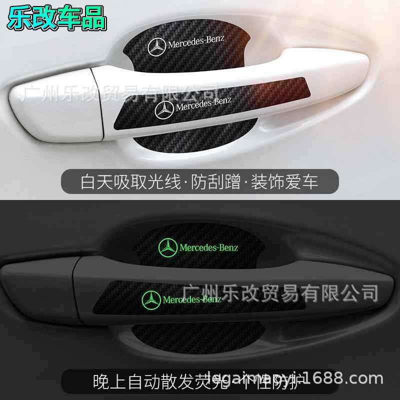 Дверная полоса для защиты от столкновений дверная рамка наклейка на ручку с царапинами Автомобильная дверная чаша наклейка для защиты от царапин светящаяся ручка украшение дверной чаши