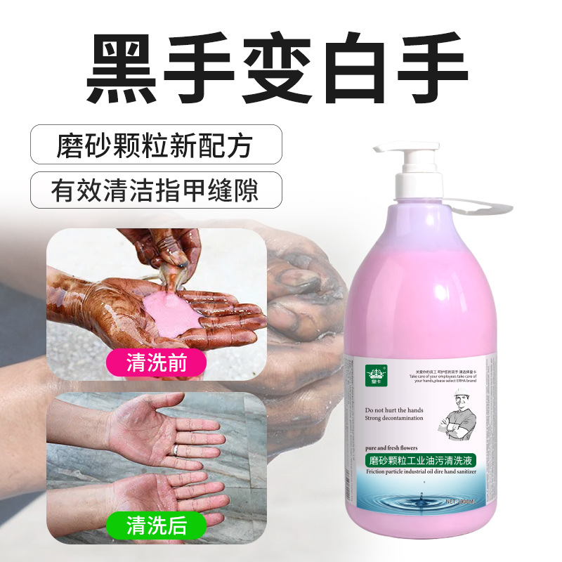 黑手变白手.jpg